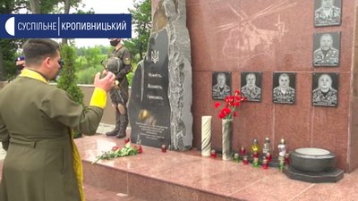 На Донеччині вшанували пам’ять загиблих членів екіпажу вертольоту з Кіровоградщини На Донеччині вшанували пам’ять загиблих членів екіпажу вертольоту з Кіровоградщини