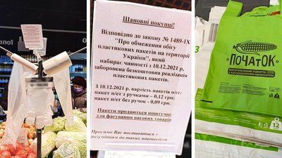 Не менше двох гривень. Чи здорожчали поліетиленові пакети у кропивницьких магазинах Не менше двох гривень. Чи здорожчали поліетиленові пакети у кропивницьких магазинах