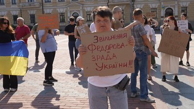 акція на підтримку Федорова