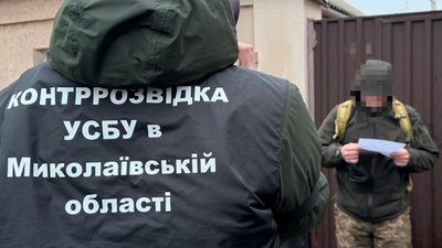 СБУ затримала двох жителів Миколаївщини, яких підозрюють у роботі з агентами РФ