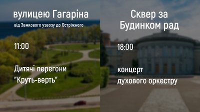 Куди піти на день міста в Черкасах Куди піти на день міста в Черкасах