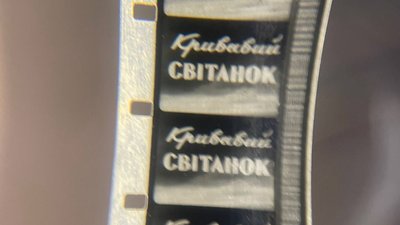 україномовні екранізації творів Коцюбинського