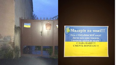 Нічний домашній арешт призначили підозрюваним через погрози етнічним угорцям на Закарпатті
