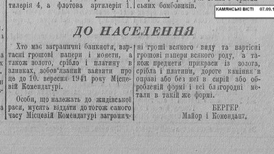 «Стрілянина тривала 25-30 хвилин». У Кам'янському встановлюють імена загиблих під час Голокосту «Стрілянина тривала 25-30 хвилин». У Кам'янському встановлюють імена загиблих під час Голокосту
