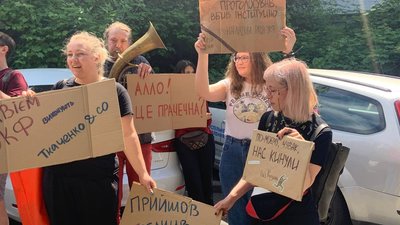 Акція протесту Акція протесту