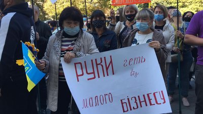 "Руки геть від малого бізнесу". У Львові пікетують підприємці "Руки геть від малого бізнесу". У Львові пікетують підприємці