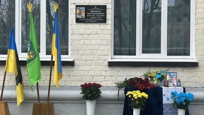 меморіальна дошка, ігор давиденко