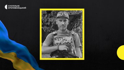 втрати Кіровоградщини у війні 4 грудня втрати Кіровоградщини у війні 4 грудня