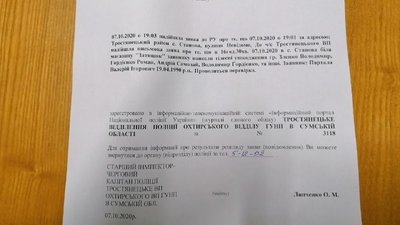 На Сумщині кандидат у депутати заявив до поліції про побиття конкурентами На Сумщині кандидат у депутати заявив до поліції про побиття конкурентами