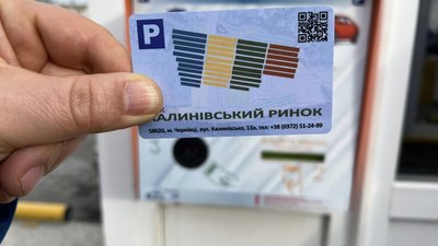 У Чернівцях впровадили картки проїзду для підприємців Калинівського ринку: що вони про це кажуть У Чернівцях впровадили картки проїзду для підприємців Калинівського ринку: що вони про це кажуть