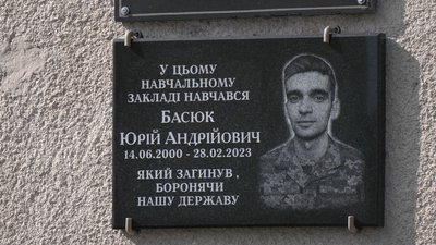 Меморіальна дошка Меморіальна дошка