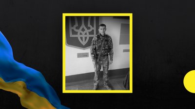 У російсько-українській війні загинув сержант з Івано-Франківщини Віктор Погорецький