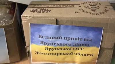 Пошашляховик, теплі речі та домашні смаколики. Ярунська громада із Житомирщини передала військовим допомогу на фронт Пошашляховик, теплі речі та домашні смаколики. Ярунська громада із Житомирщини передала військовим допомогу на фронт