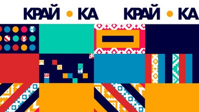 В Івано-Франківську в онлайні проведуть етнофестиваль "Крайка 2020"