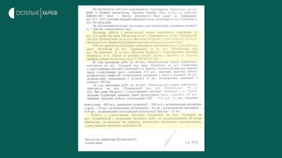 "Відповідає тендерним вимогам": у міськраді відповіли на питання про довжину "Зоряного неба" "Відповідає тендерним вимогам": у міськраді відповіли на питання про довжину "Зоряного неба"