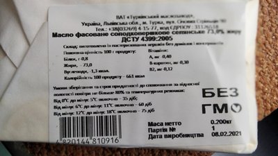 В двох школах на Вінниччині Держпродспоживслужба виявила неякісне масло В двох школах на Вінниччині Держпродспоживслужба виявила неякісне масло