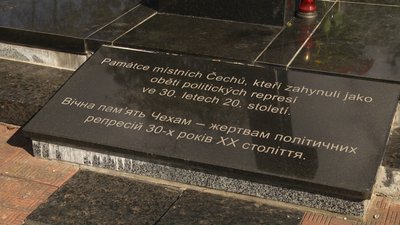 У Житомирі вшанували пам'ять репресованих упродовж 25 – 27 вересня 1938 року У Житомирі вшанували пам'ять репресованих упродовж 25 – 27 вересня 1938 року