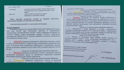 Харків не зайшов у "червону" зону, діятиме "помаранчева" — міськрада Харків не зайшов у "червону" зону, діятиме "помаранчева" — міськрада