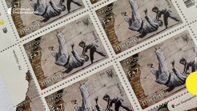 На фото поштова марка "ПТН-ПНХ". На фото поштова марка "ПТН-ПНХ".