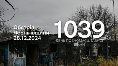 Пошкоджений будинок та авто: росіяни обстріляли Чернігівщину