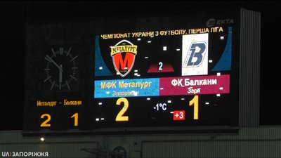 "Металург" переміг "Балкани"