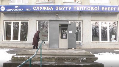 Від 14 до 65 гривень за квадратний метр: чому такі різна ціна на тепло у Херсоні