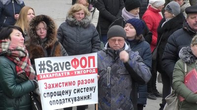 Закарпатські підприємці мітингували в Ужгороді