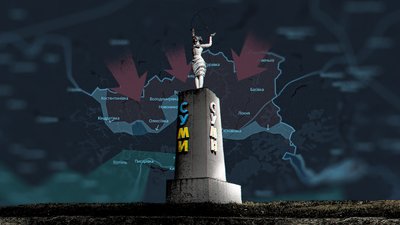 Наступ на Сумщину - хронологія подій