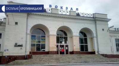 Кропивничани не можуть повернути залізничні квитки, куплені до карантину