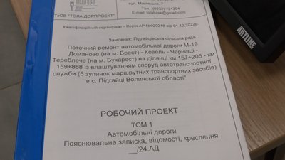 "Невже треба чекати трагедії?": мешканці Струмівки на Волині просять автобус у село та перехід "Невже треба чекати трагедії?": мешканці Струмівки на Волині просять автобус у село та перехід