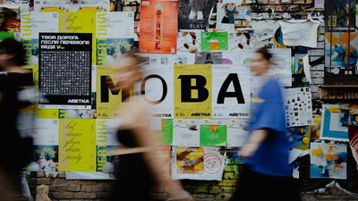 Шрифтова абетка української ідентичності