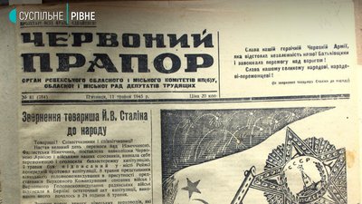 Перший День Перемоги в Рівному. Як його описали в газеті "Червоний прапор"