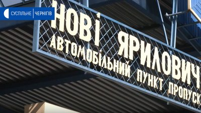 Іноземців розвертають, українцям міряють температуру: так працює пункт пропуску у Нових Яриловичах