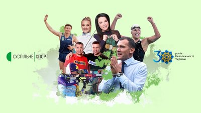 30 років Незалежності України – 30 перемог українського спорту