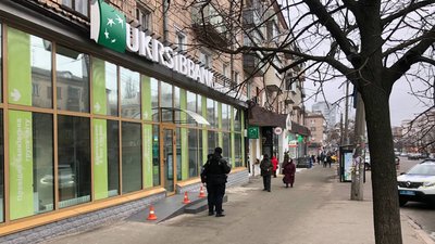 Замінували банк Замінували банк