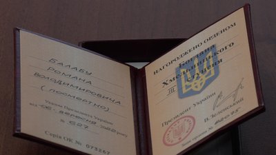 Родині загиблого вінничанина вручили державну нагороду Родині загиблого вінничанина вручили державну нагороду