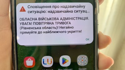 Нові сповіщення про тривогу від ОВА на Рівненщині. Що радить терапевтка і психолог Нові сповіщення про тривогу від ОВА на Рівненщині. Що радить терапевтка і психолог