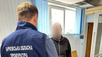 прокуратура