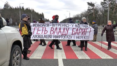 Акція протесту проти комунальних тарифів під Полтавою Акція протесту проти комунальних тарифів під Полтавою