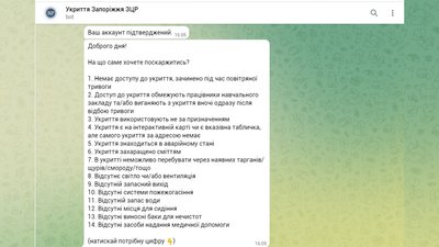 Дієва допомога: Де шукати та як поскаржитися на неналежний стан укриттів в Запоріжжі Дієва допомога: Де шукати та як поскаржитися на неналежний стан укриттів в Запоріжжі