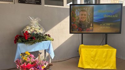 Відкриття меморіальної дошки Віталію Власенку