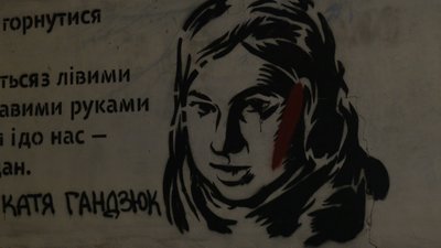 "Два роки без Каті". Львів’яни зібралися, щоб вшанувати пам’ять Катерини Гандзюк "Два роки без Каті". Львів’яни зібралися, щоб вшанувати пам’ять Катерини Гандзюк