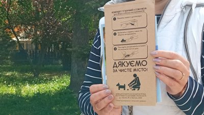 Проводять профілактичні бесіди: як у полтавських парках діє заборона на вигул тварин Проводять профілактичні бесіди: як у полтавських парках діє заборона на вигул тварин