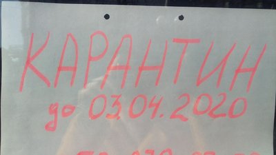 Світлини карантинних Черкас