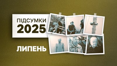 Липень 2025: підсумки року на Чернігівщині