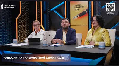 Даша Астаф'єва та Артур Пройдаков поділилися враженнями від Радіодиктанту