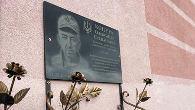 Меморіальна дошка, Олександр Коцура, Вишнівська громада