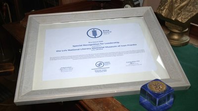 Спецвідзнака Міжнародної музейної премії