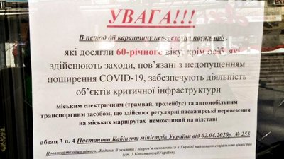 Комунальний транспорт Кропивницького: хто може користуватися та кількість пасажирів Комунальний транспорт Кропивницького: хто може користуватися та кількість пасажирів