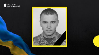 На війні загинув військовий з Хмельниччини Олександр Мурза